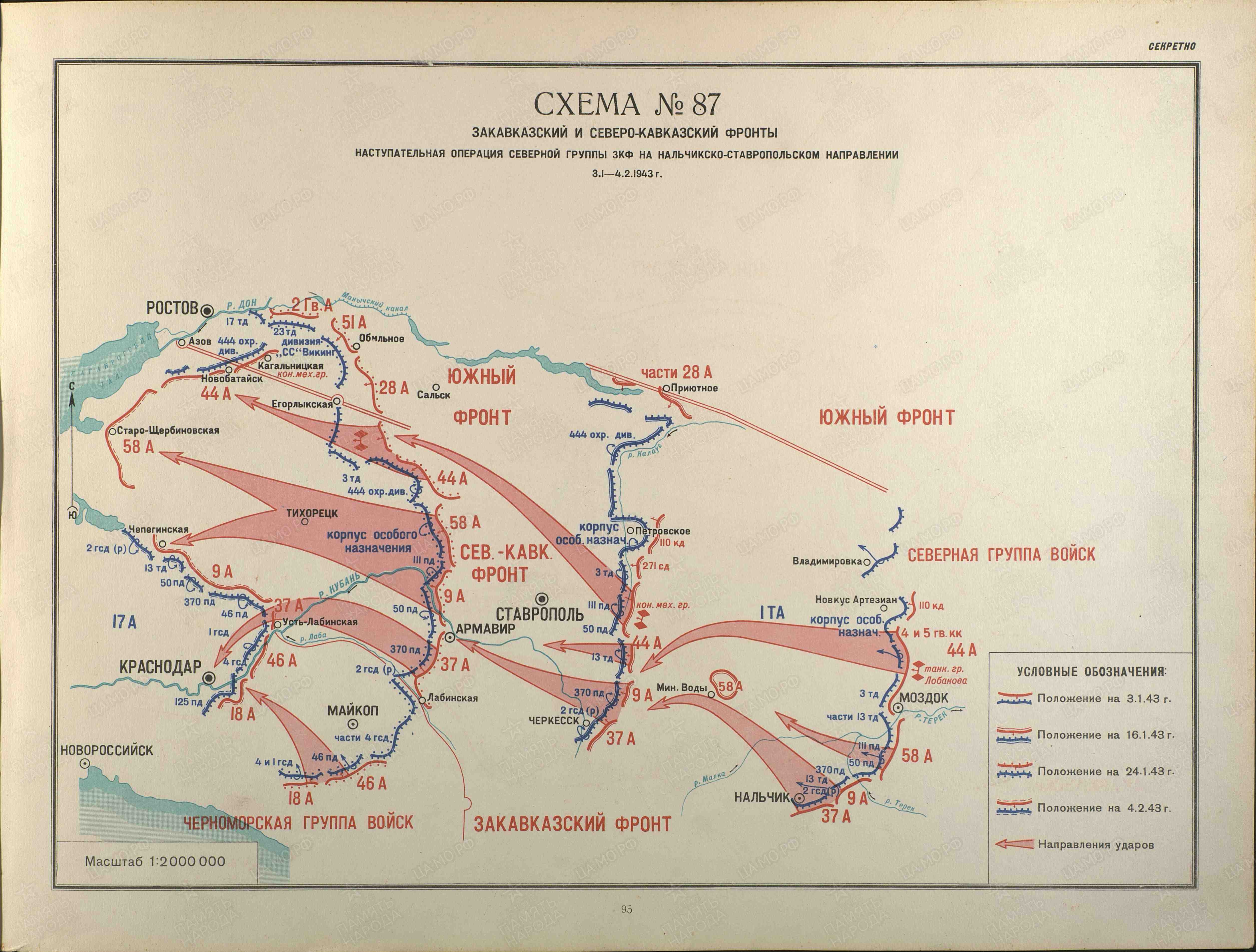Карта 1943 года