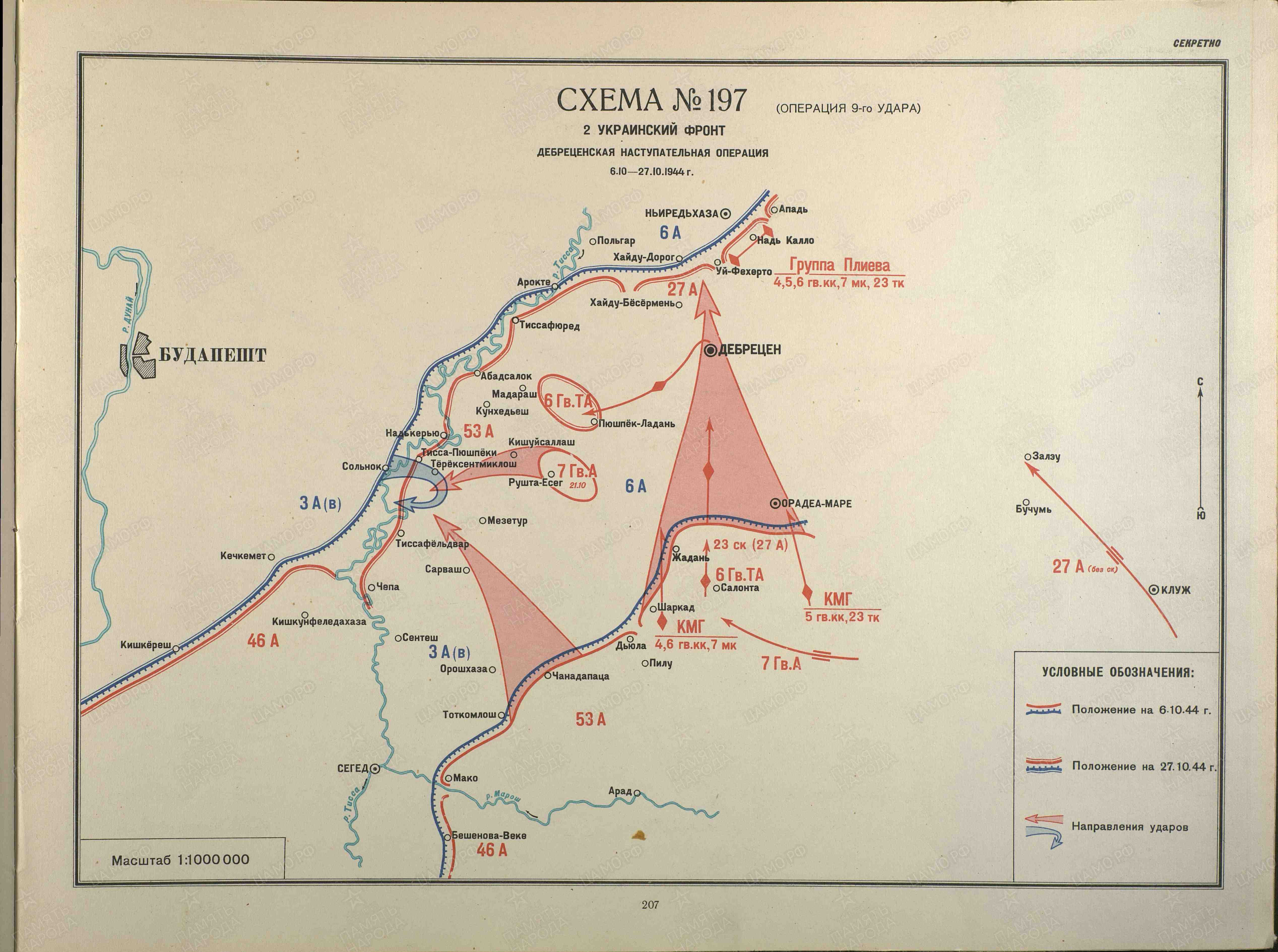 Моравско остравская операция карта