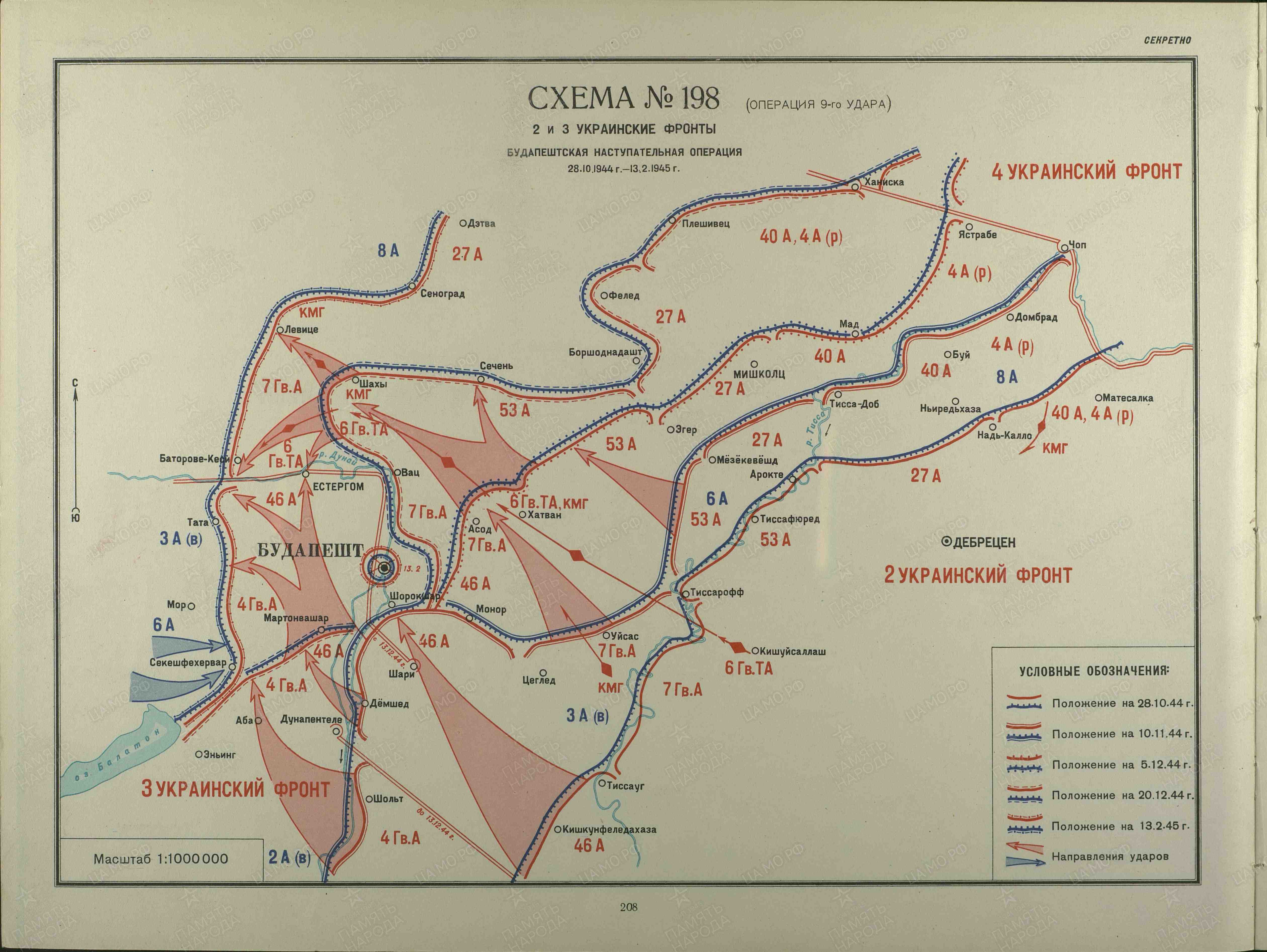 Наступательная операция 1944 года. Будапештская наступательная операция 1944. Освобождение Будапешта 1945 карта. Будапештская наступательная операция карта. Будапештская операция 29 октября 1944 г 13 февраля 1945 г.